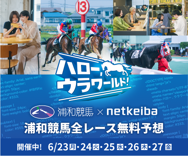 新春S(3勝クラス) 出馬表 | 2025年1月12日 中京10R レース情報